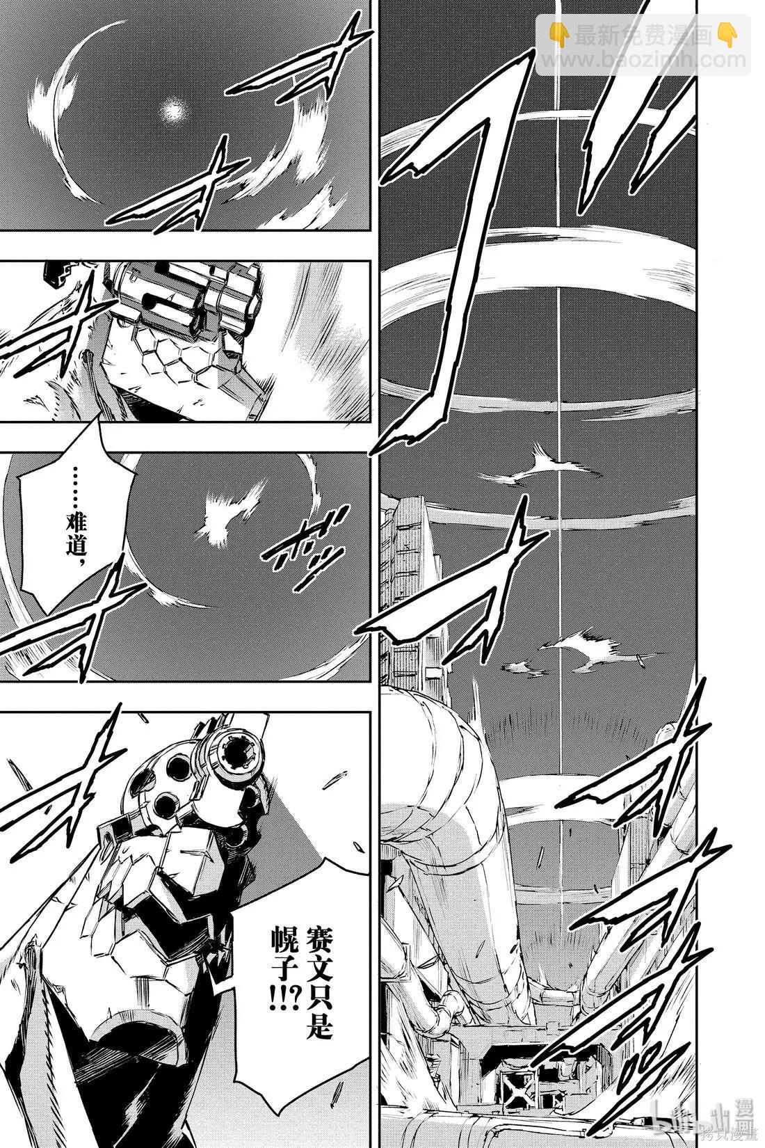 NO GUNS LIFE - 第63話 - 1