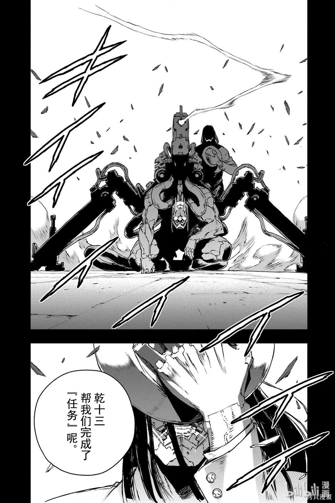 NO GUNS LIFE - 第63話 - 2