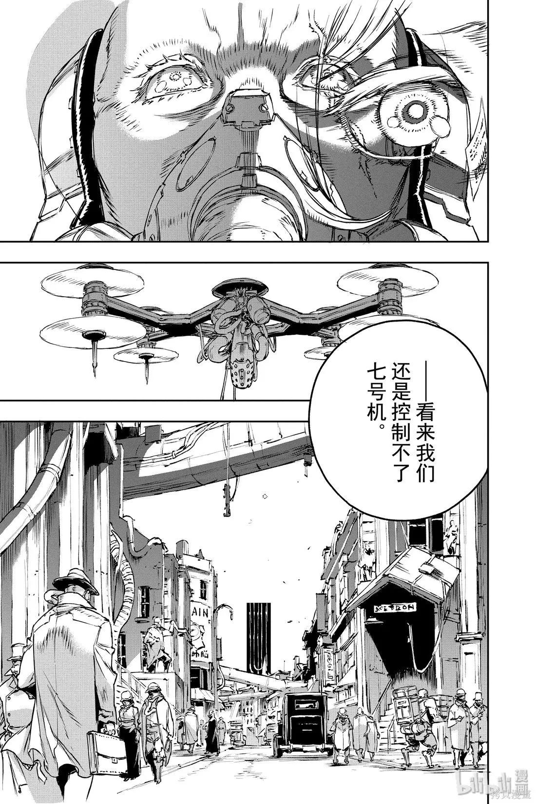 NO GUNS LIFE - 第63話 - 5