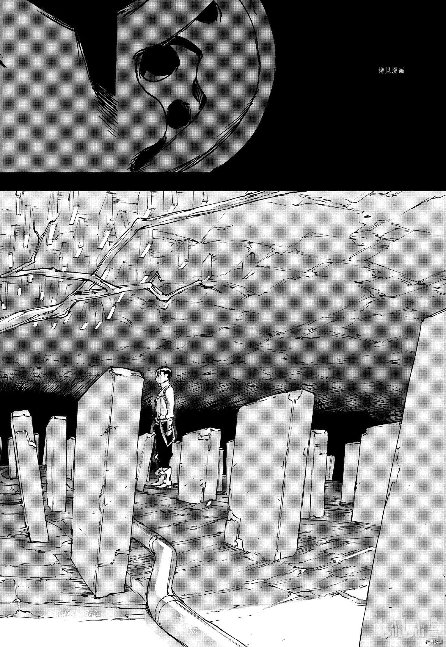 NO GUNS LIFE - 第81話 - 6