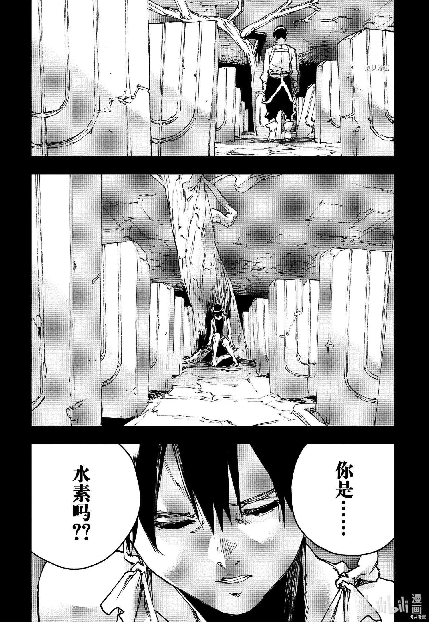NO GUNS LIFE - 第81話 - 2