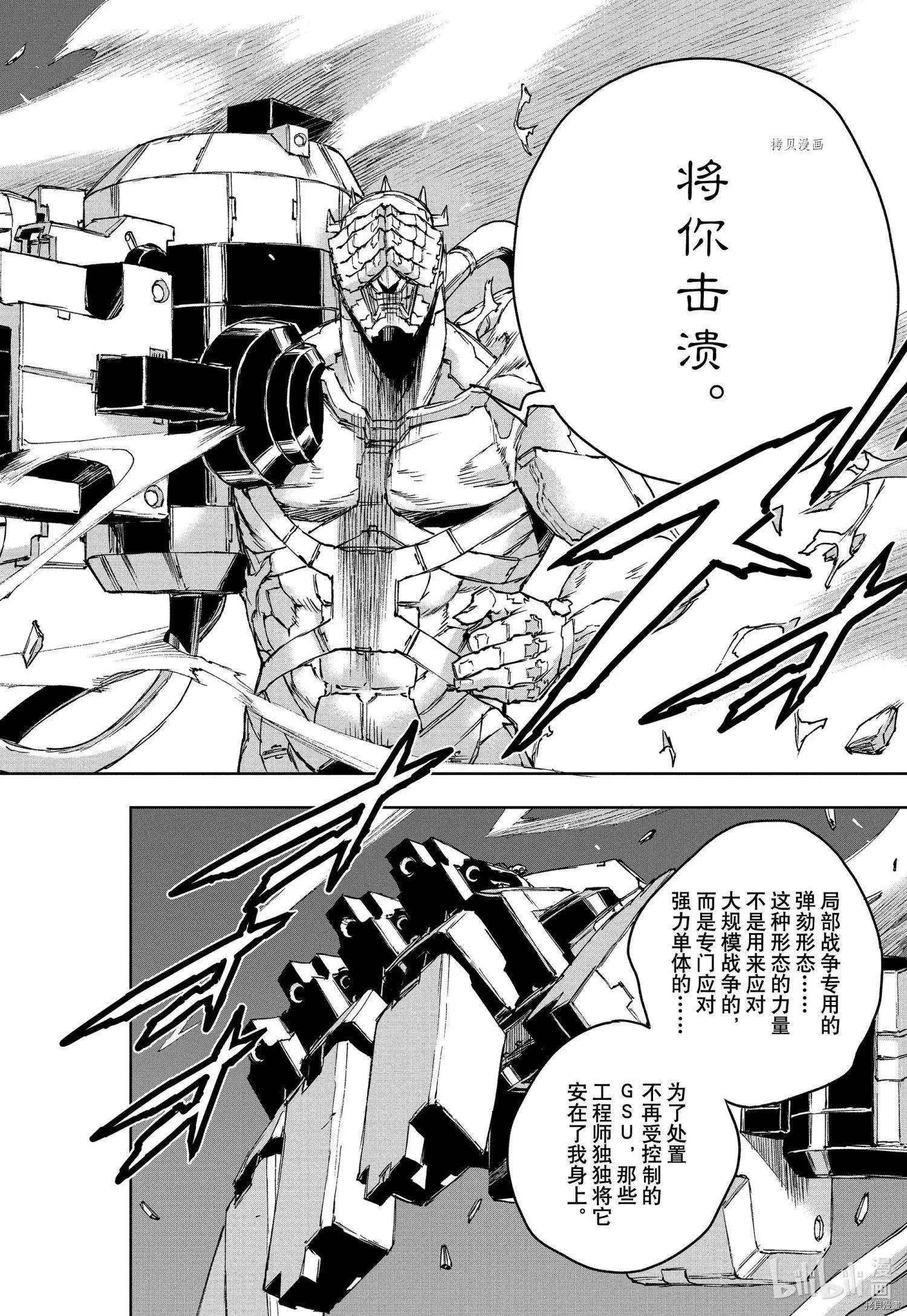 NO GUNS LIFE - 第81話 - 2