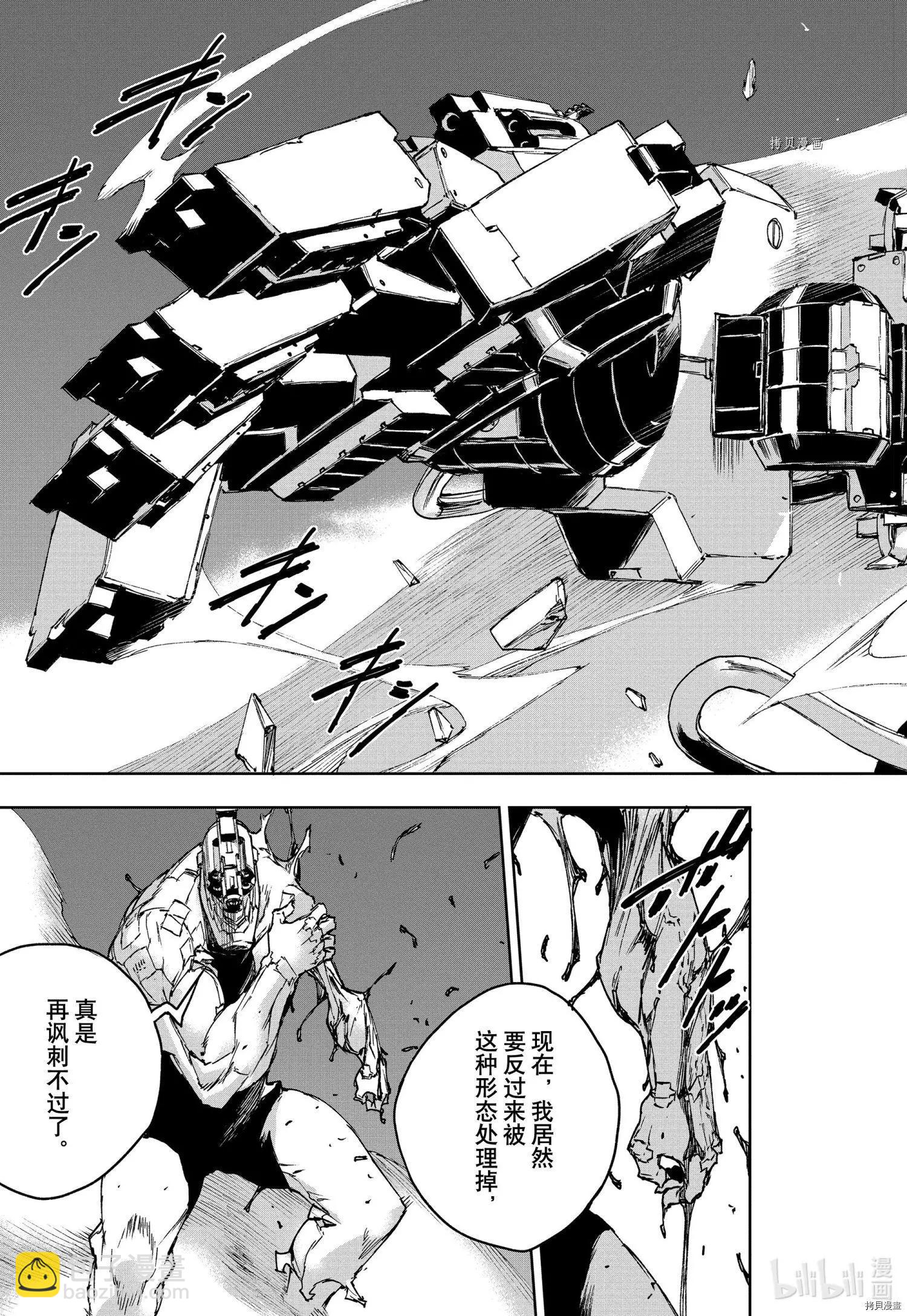 NO GUNS LIFE - 第81話 - 3