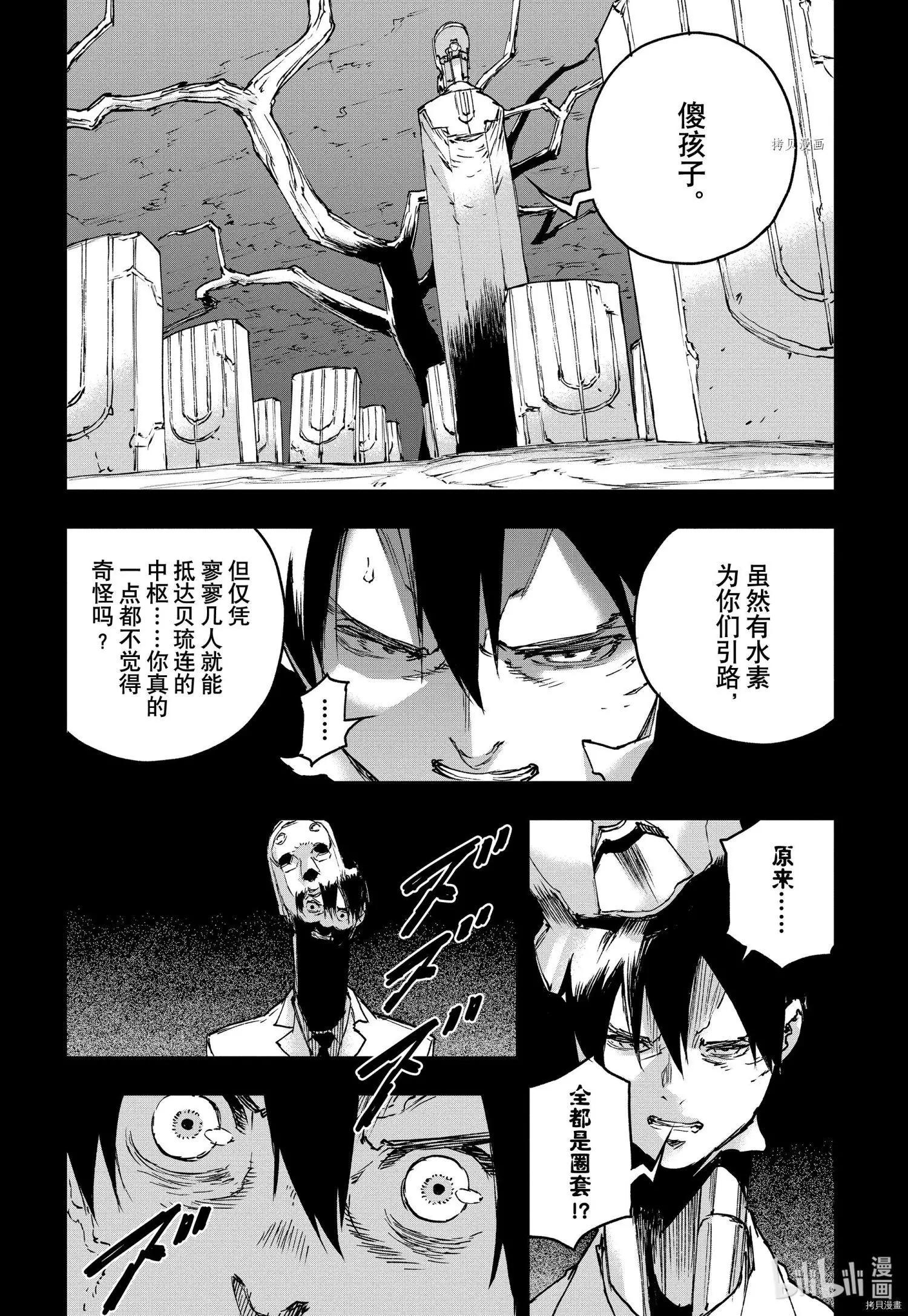 NO GUNS LIFE - 第81話 - 4