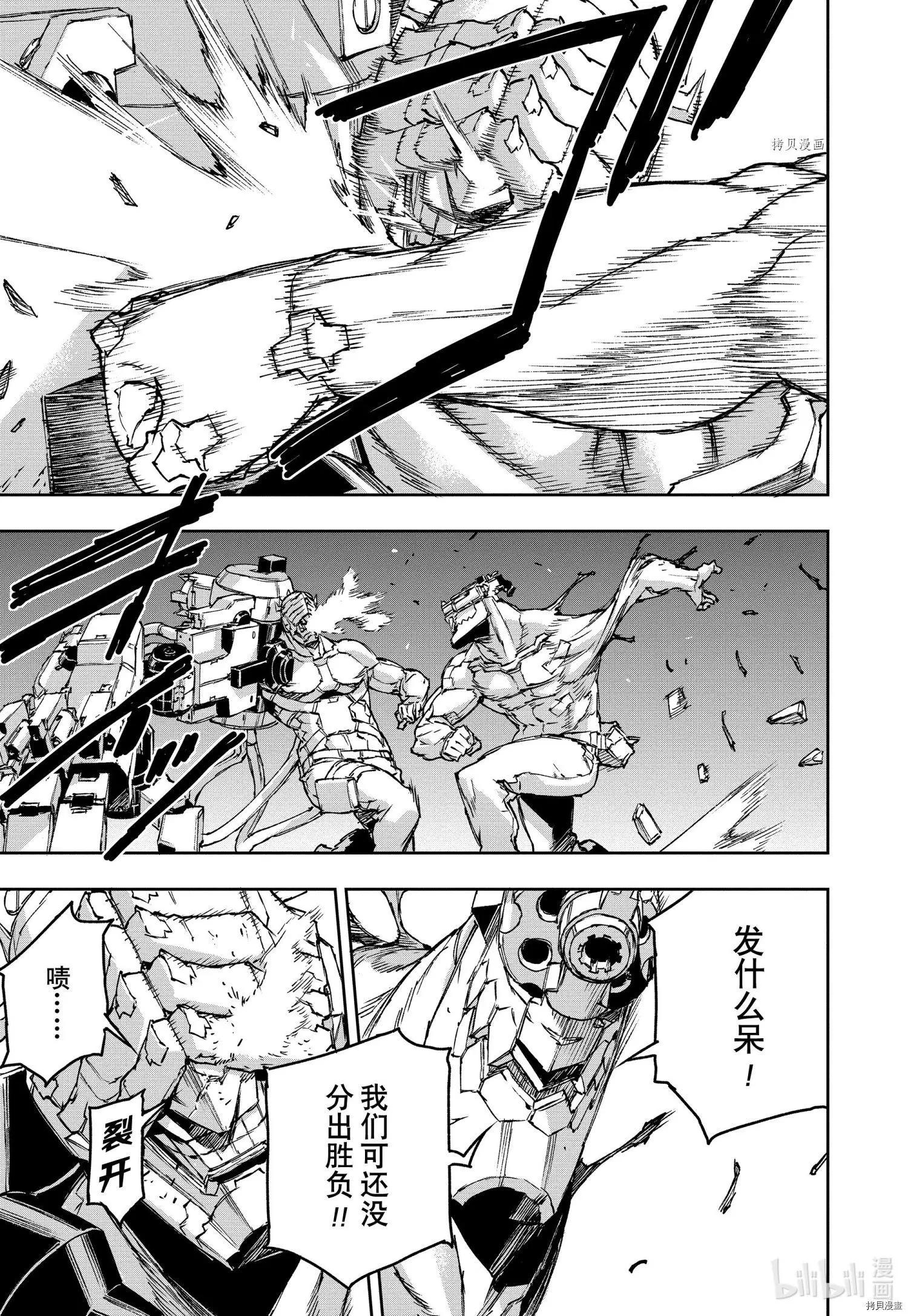 NO GUNS LIFE - 第81話 - 1