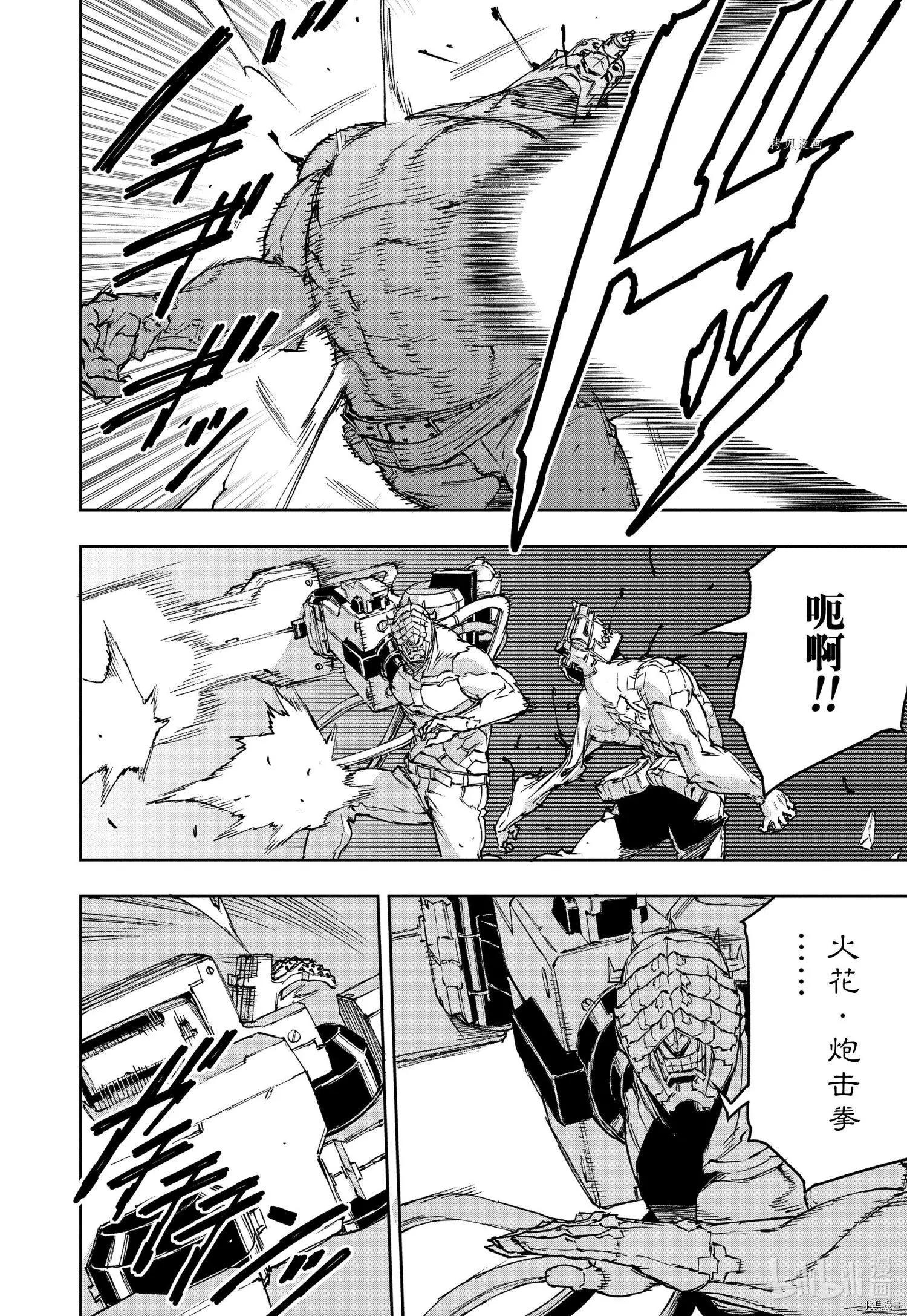 NO GUNS LIFE - 第81話 - 2