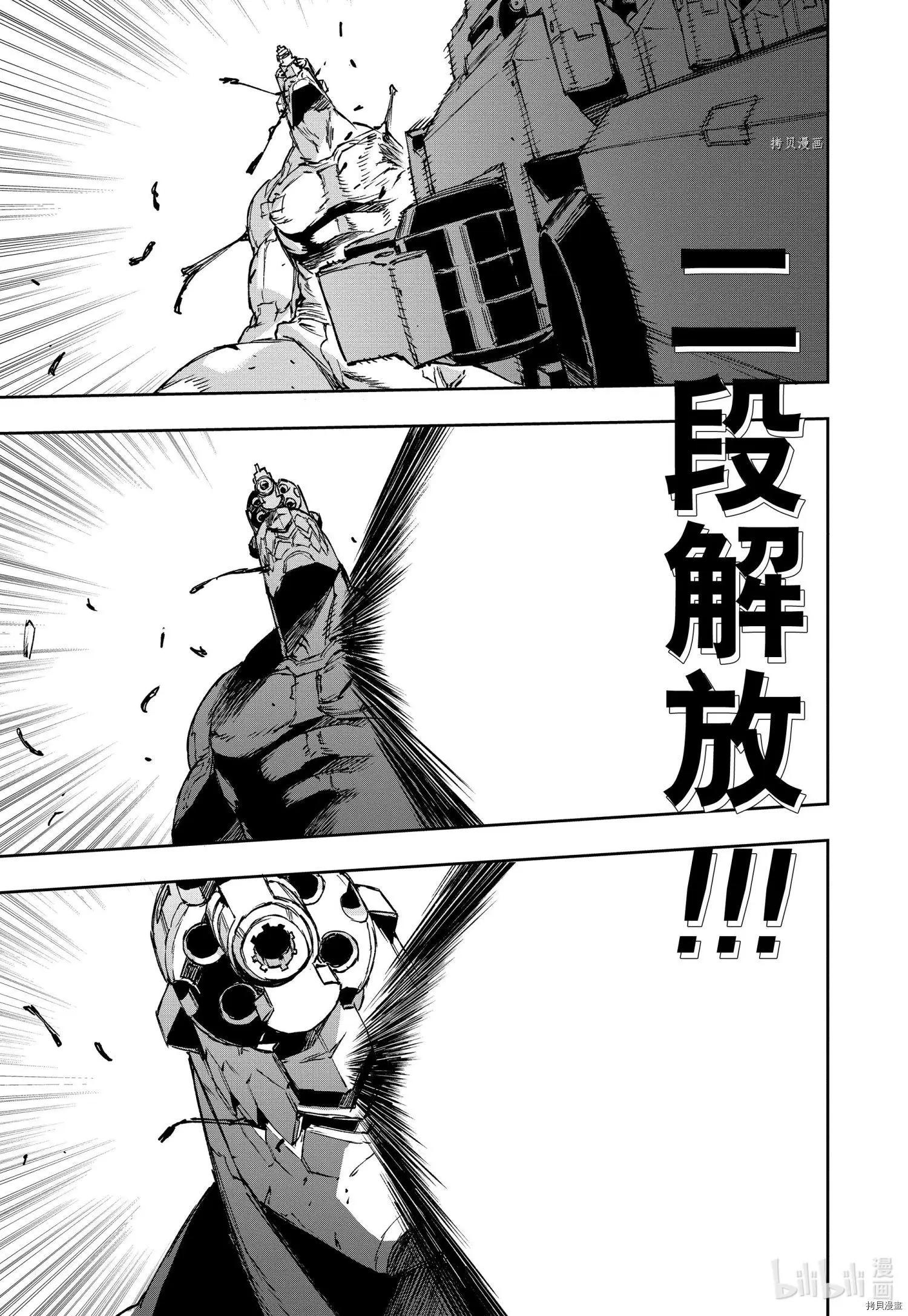 NO GUNS LIFE - 第81話 - 3