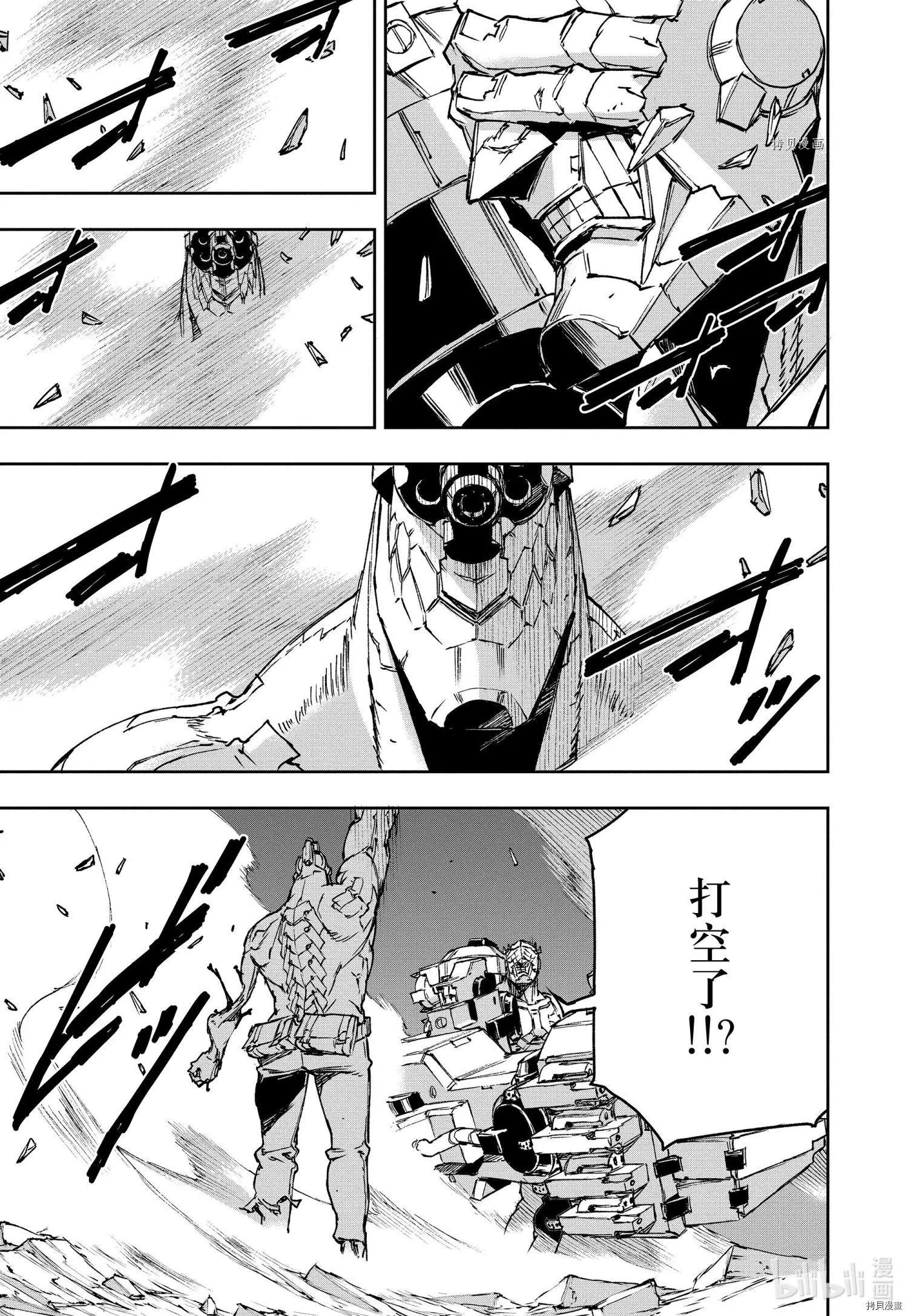 NO GUNS LIFE - 第81話 - 1