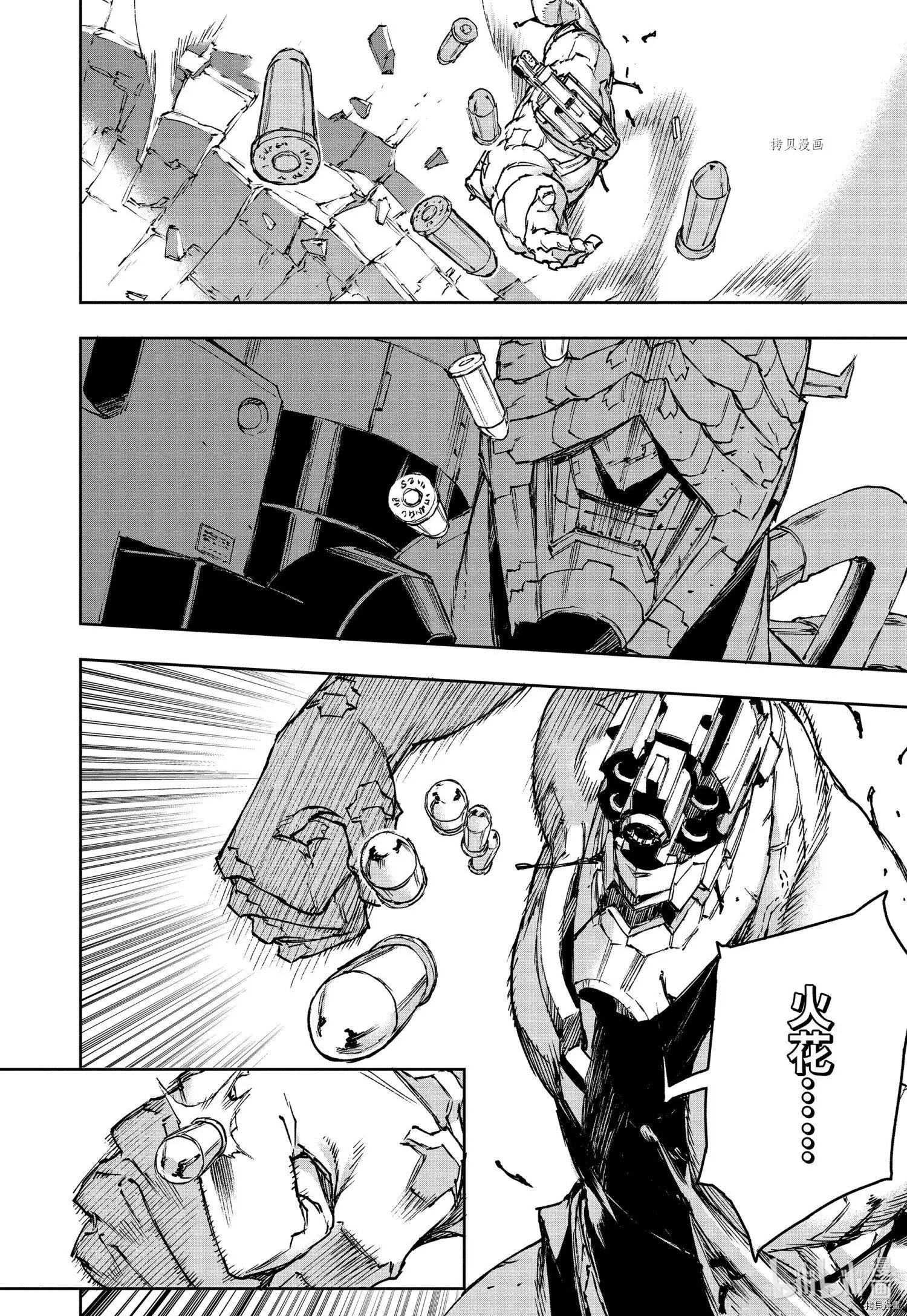 NO GUNS LIFE - 第81話 - 2