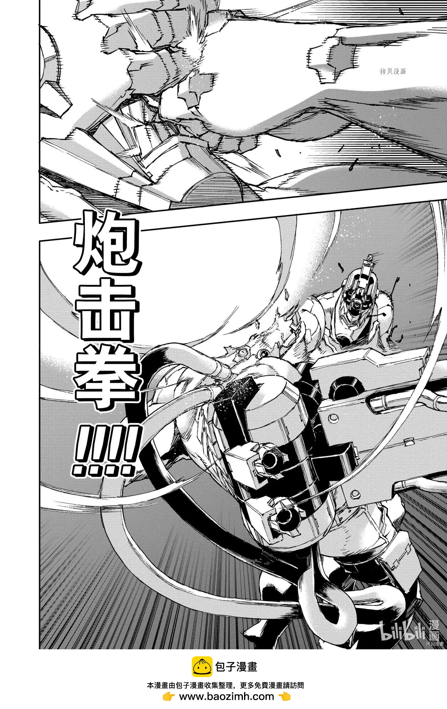 NO GUNS LIFE - 第81話 - 4