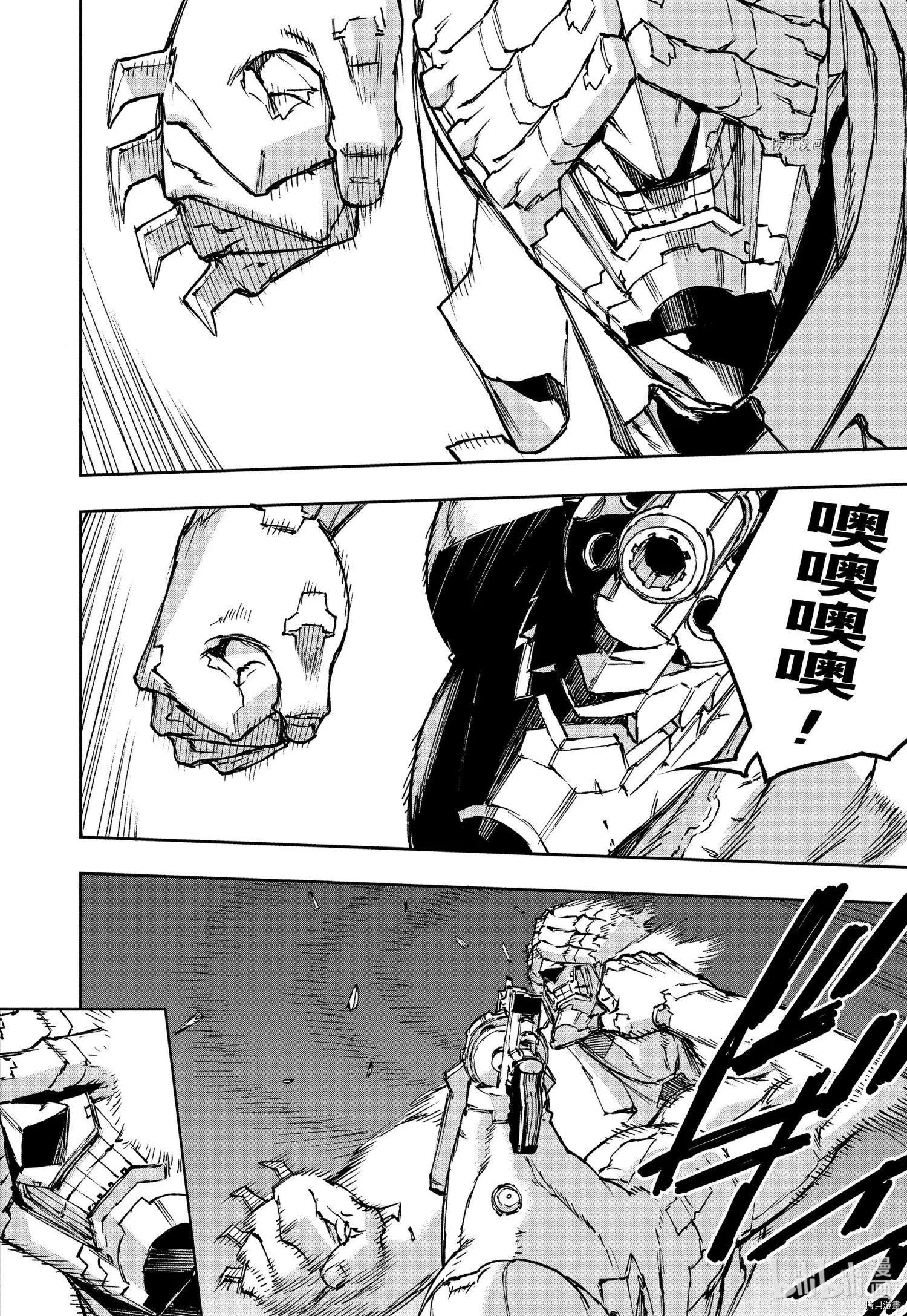 NO GUNS LIFE - 第81話 - 6