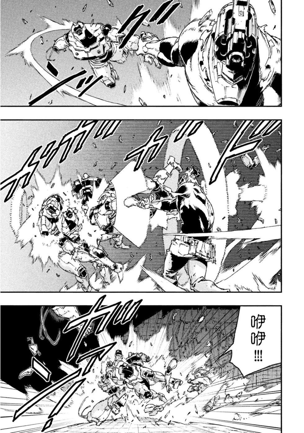 NO GUNS LIFE - 第05卷(1/5) - 4