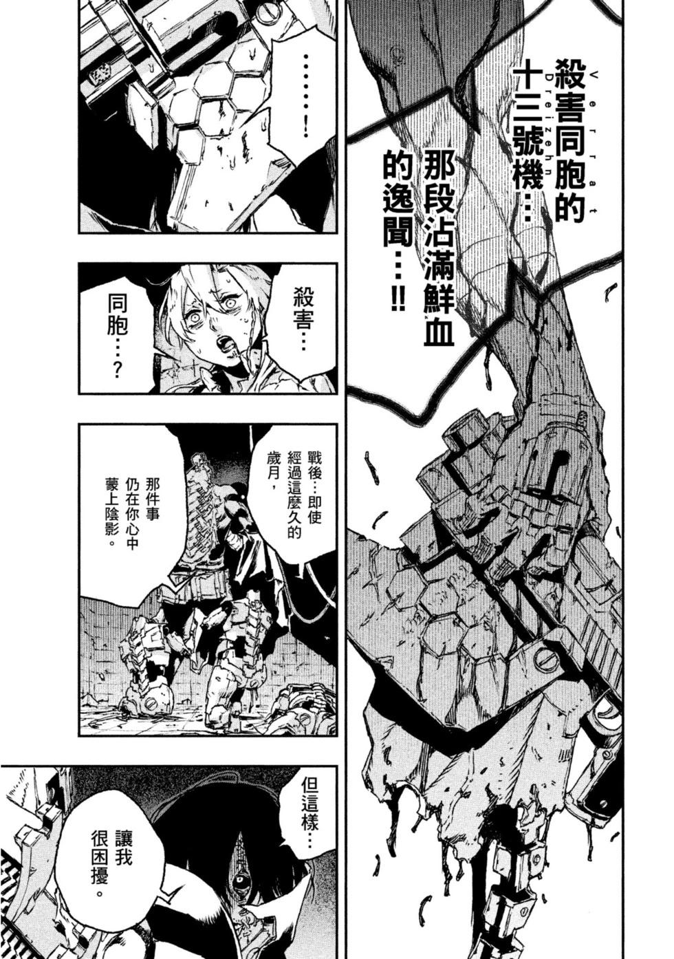 NO GUNS LIFE - 第05卷(1/5) - 2
