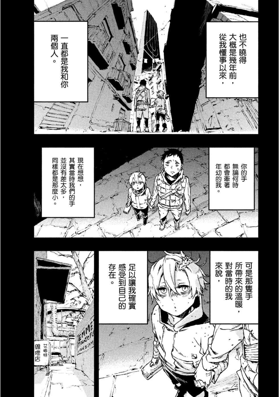NO GUNS LIFE - 第05卷(1/5) - 4