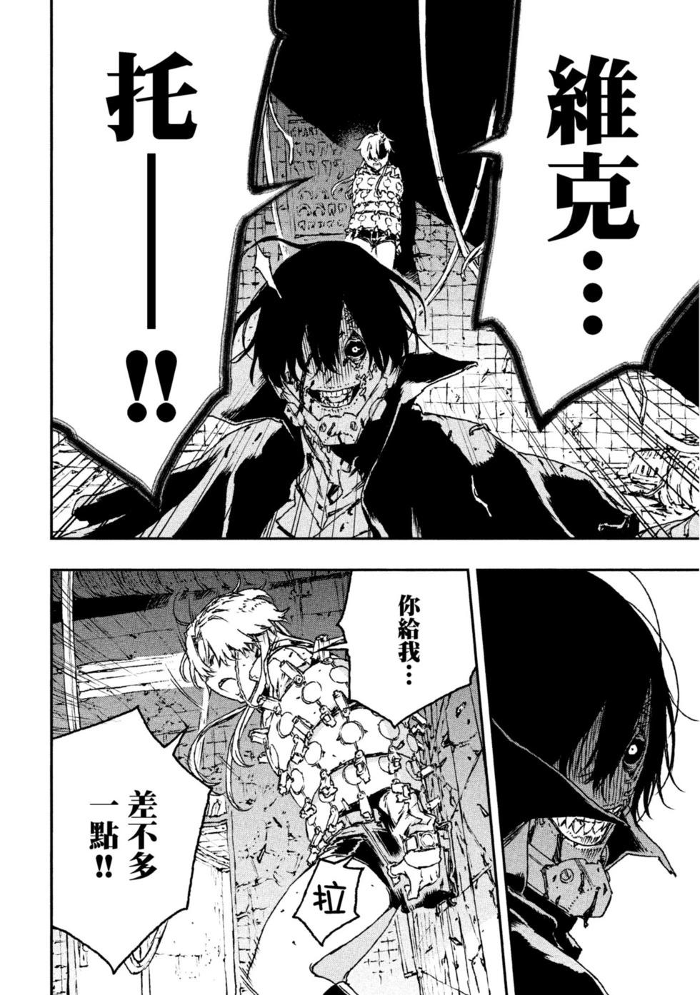 NO GUNS LIFE - 第05卷(1/5) - 7