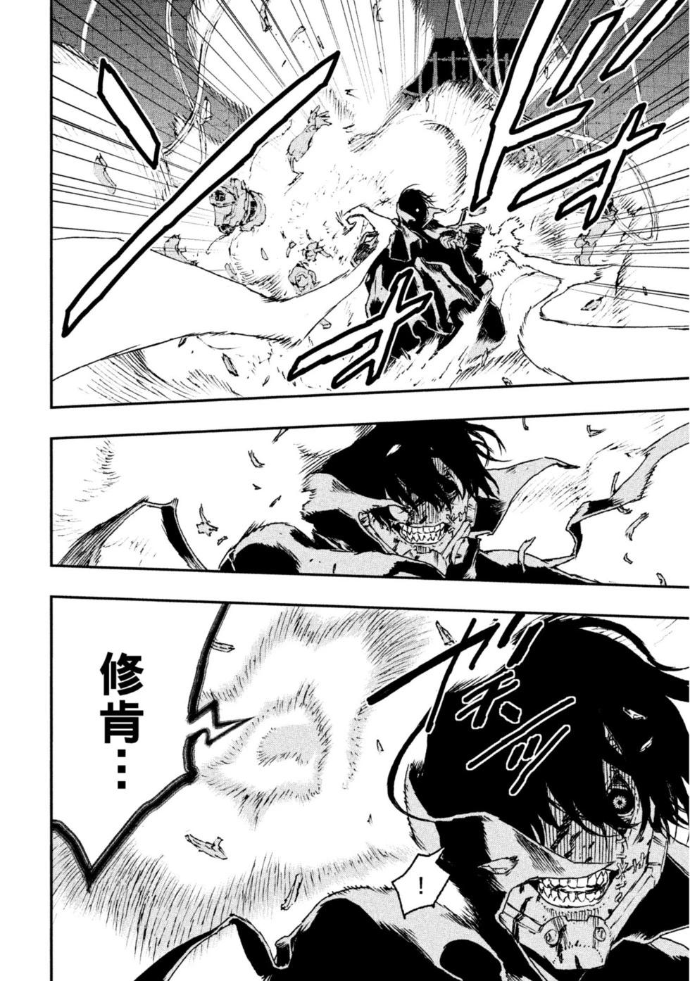 NO GUNS LIFE - 第05卷(1/5) - 1