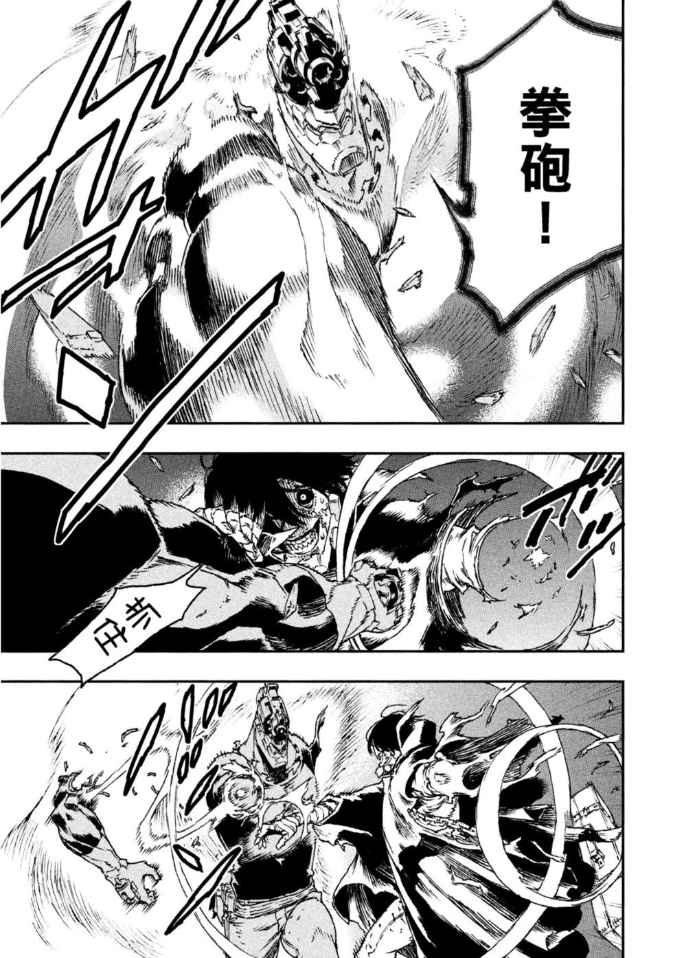 NO GUNS LIFE - 第05卷(1/5) - 2