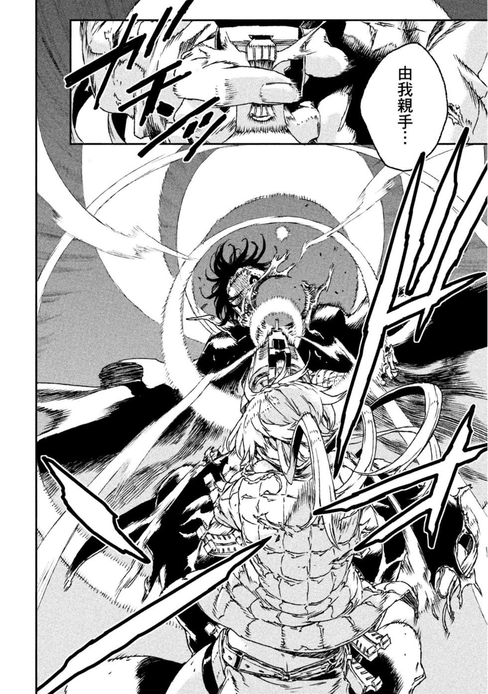 NO GUNS LIFE - 第05卷(1/5) - 5