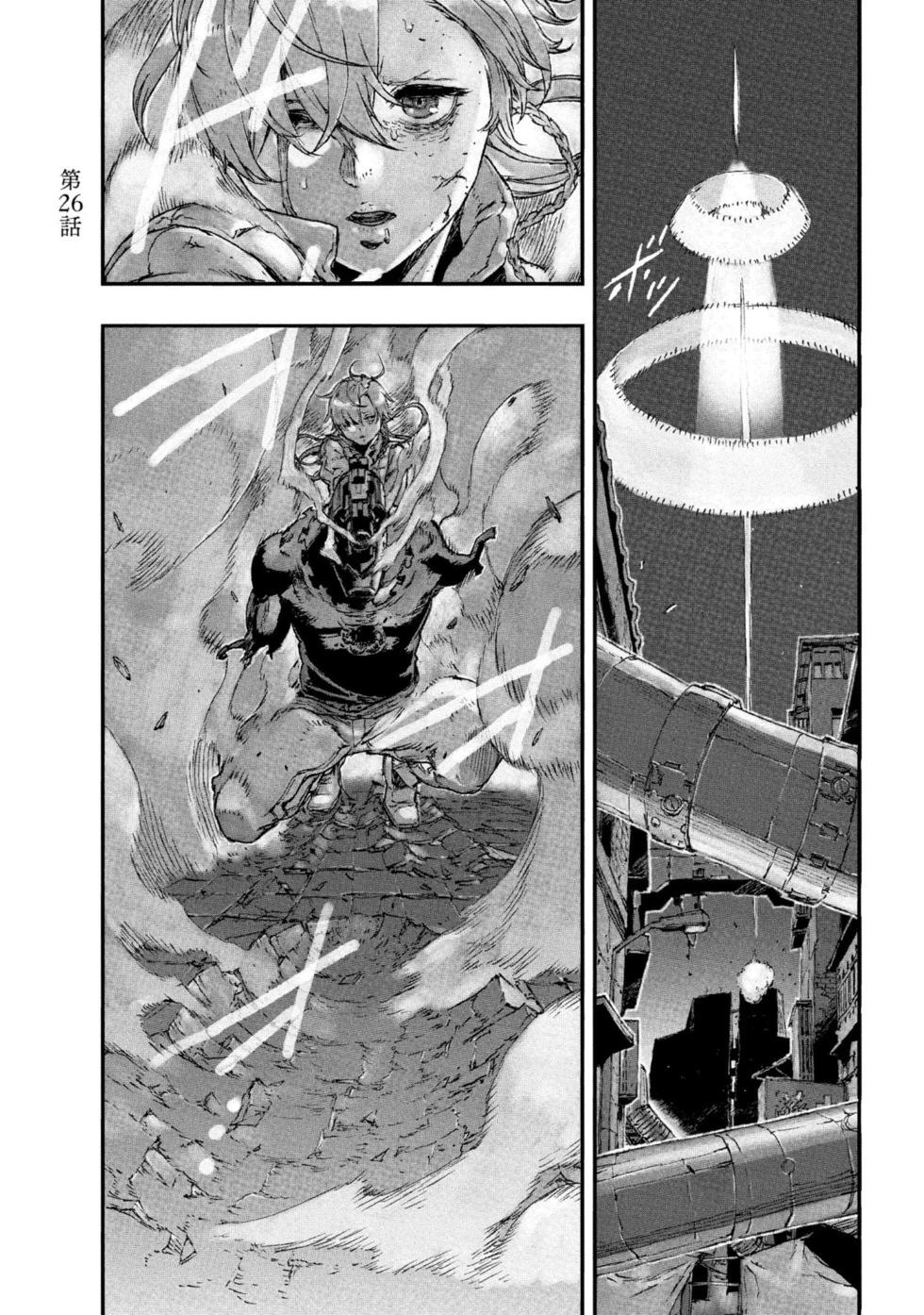 NO GUNS LIFE - 第05卷(1/5) - 6