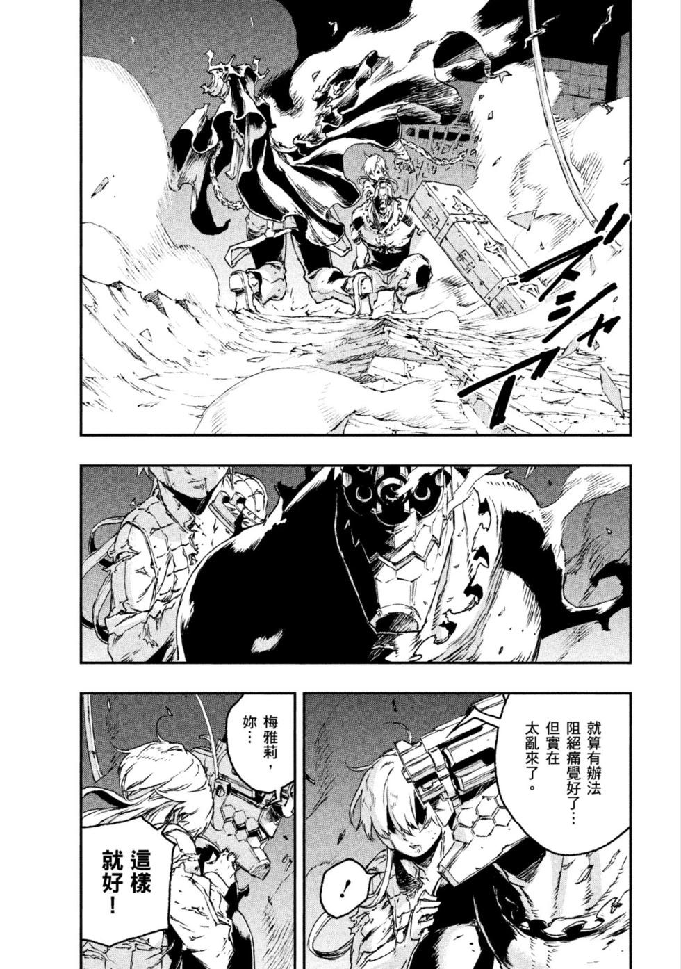 NO GUNS LIFE - 第05卷(1/5) - 2