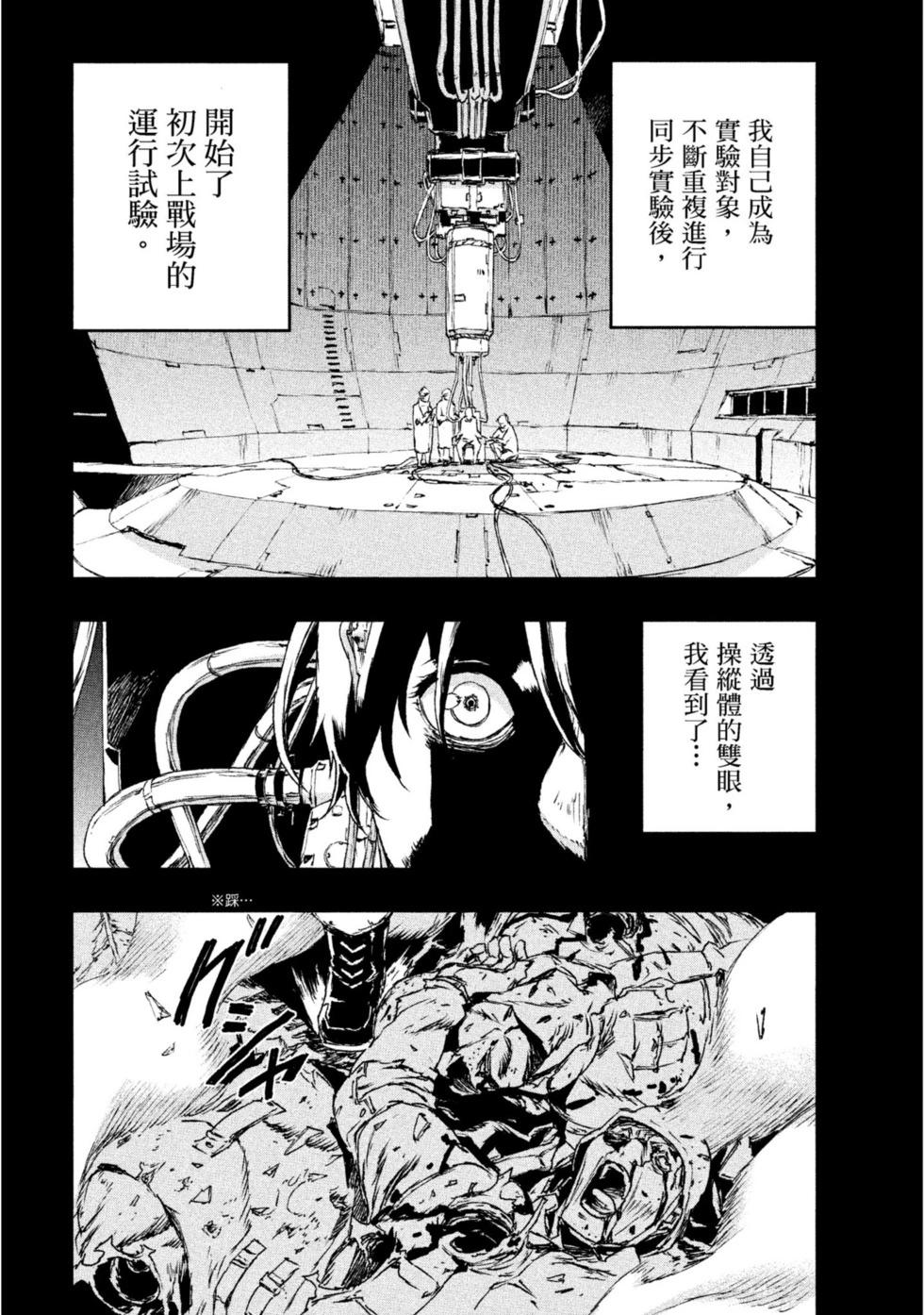 NO GUNS LIFE - 第05卷(1/5) - 5