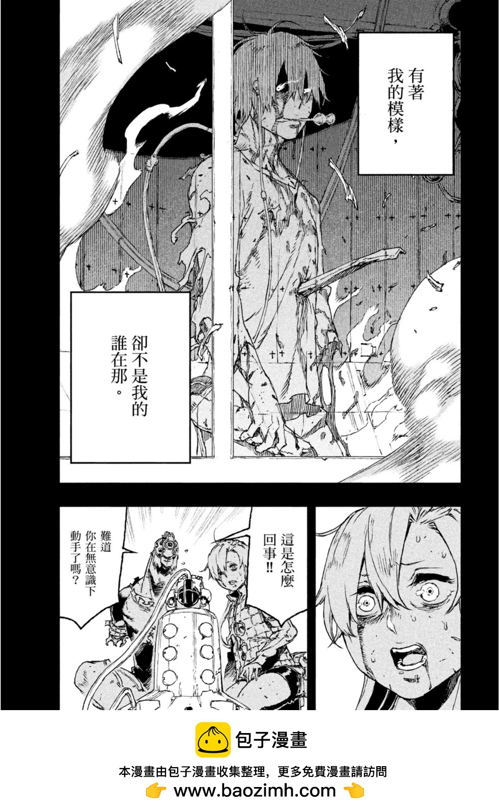 NO GUNS LIFE - 第05卷(1/5) - 2