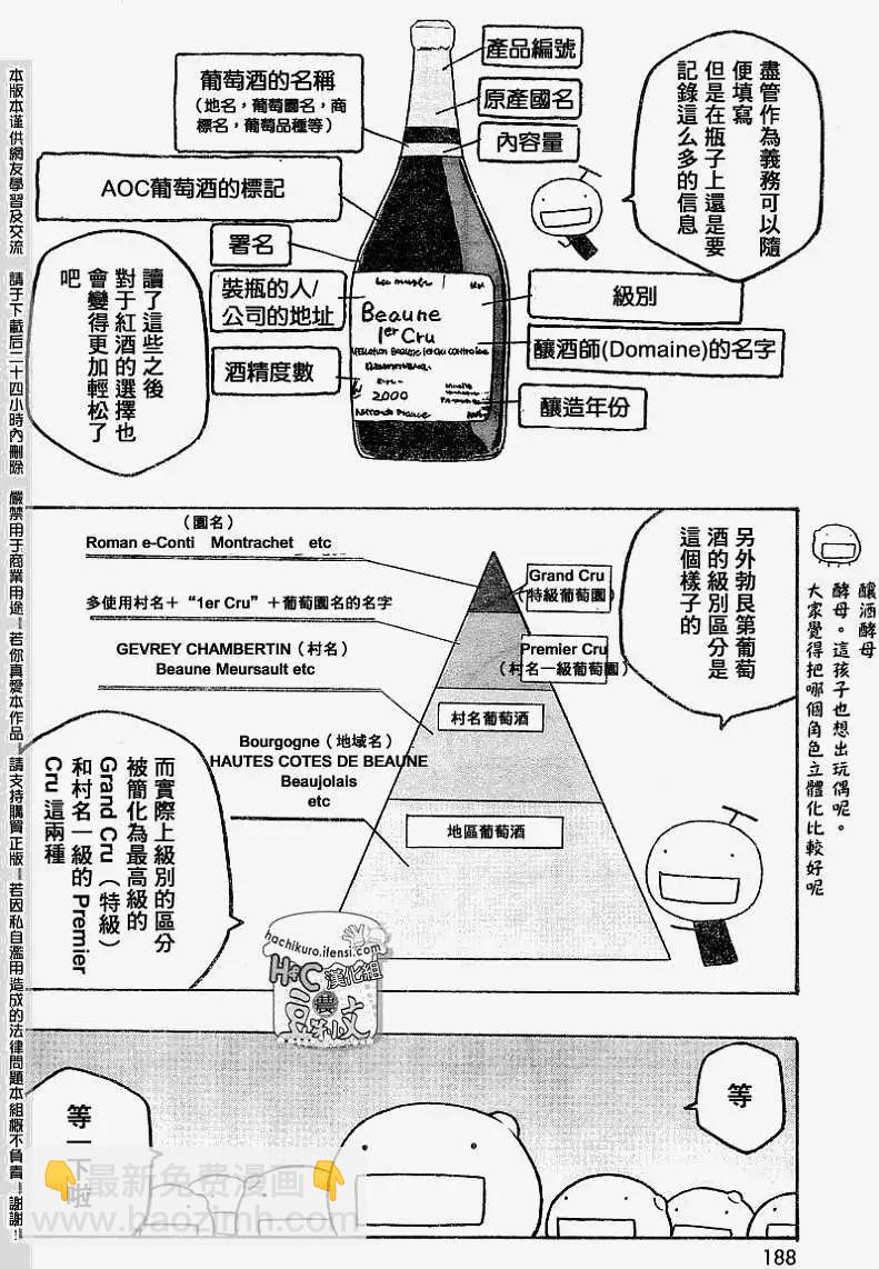 第062回光在栏外可不够5