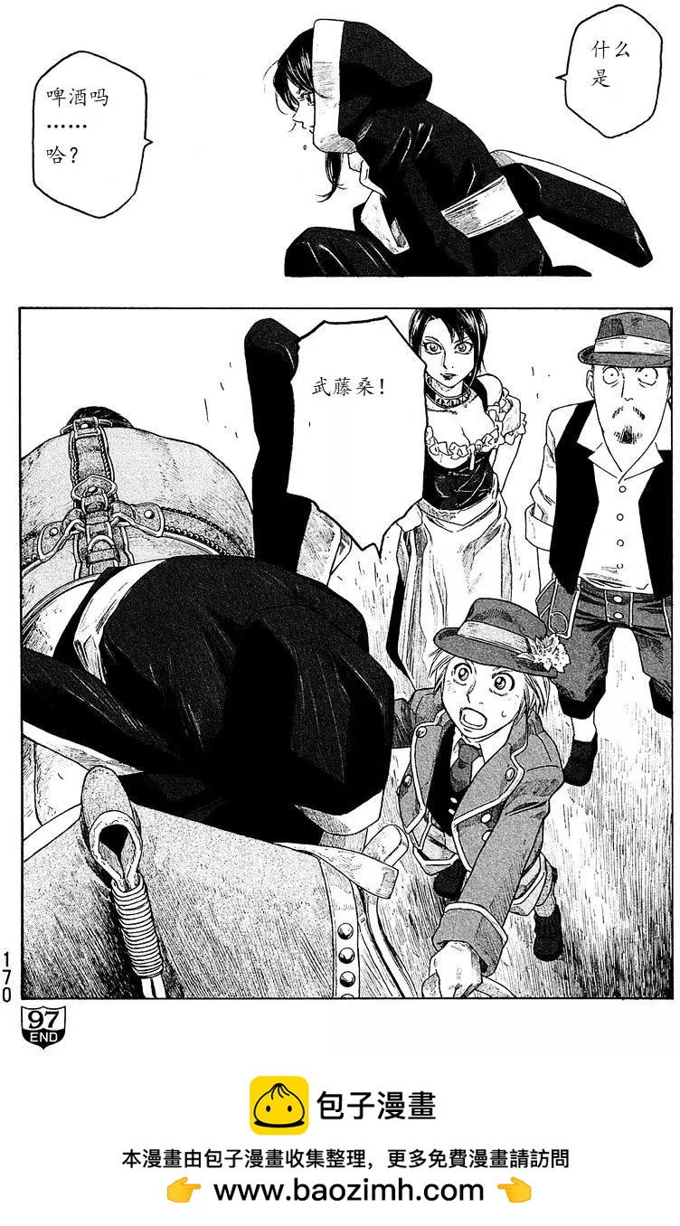 農大菌物語 - 第97回 - 3