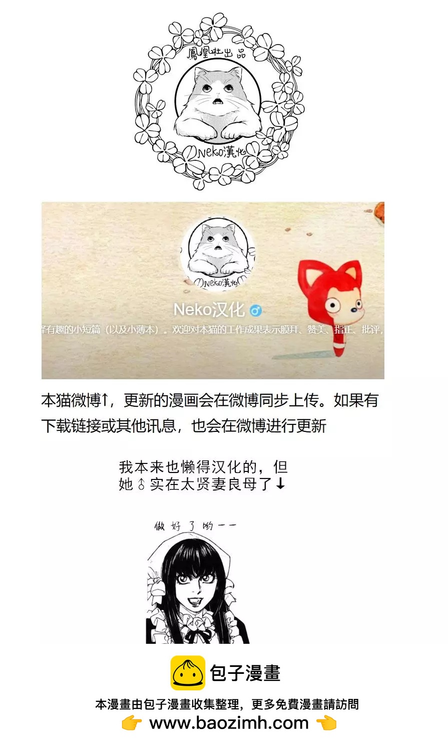 農大菌物語 - 第103話 - 1