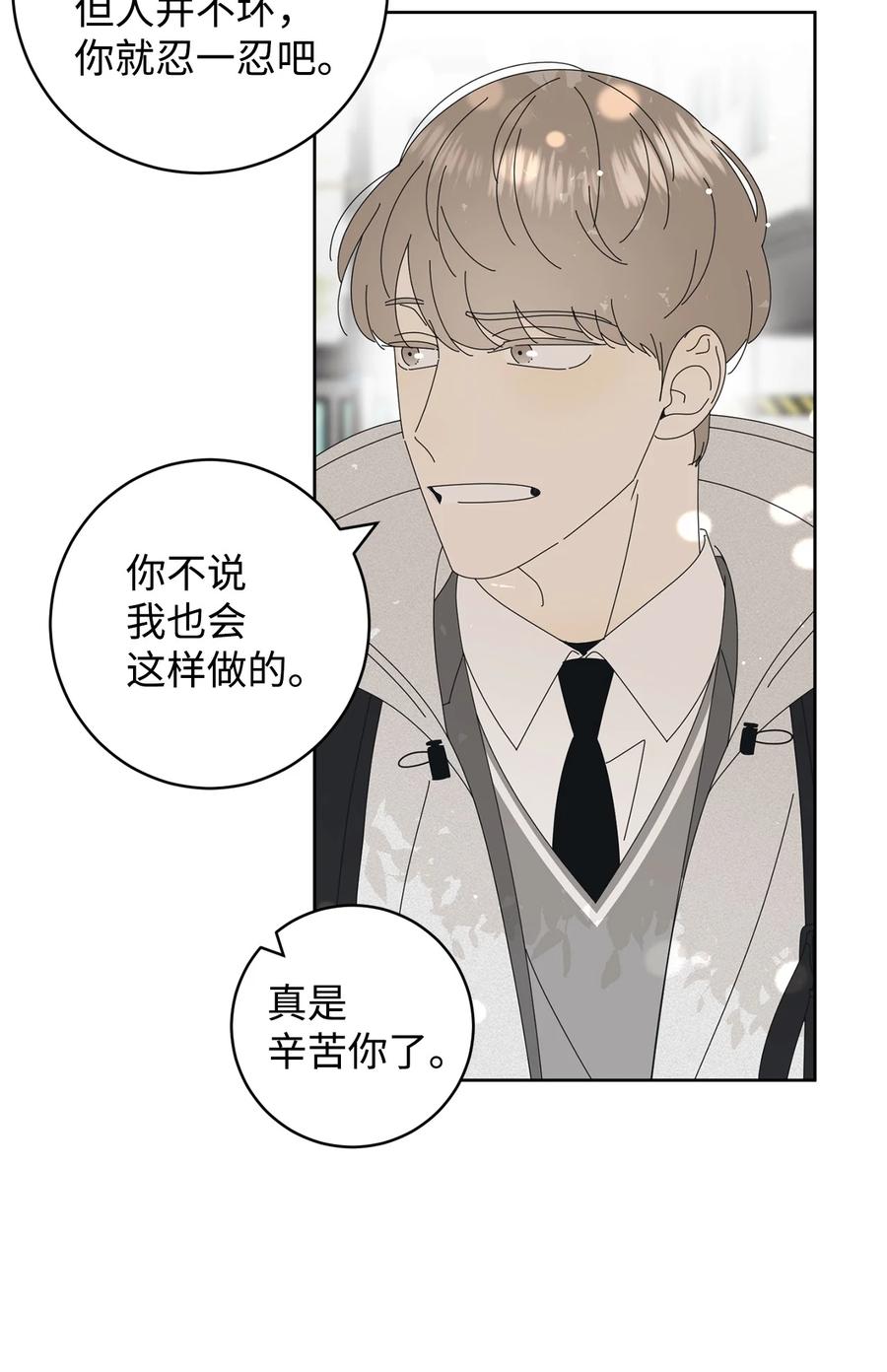 11 辣眼睛(1/2)-第11话