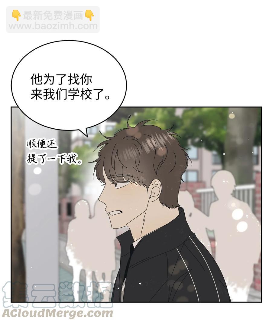 11 辣眼睛(1/2)-第11话