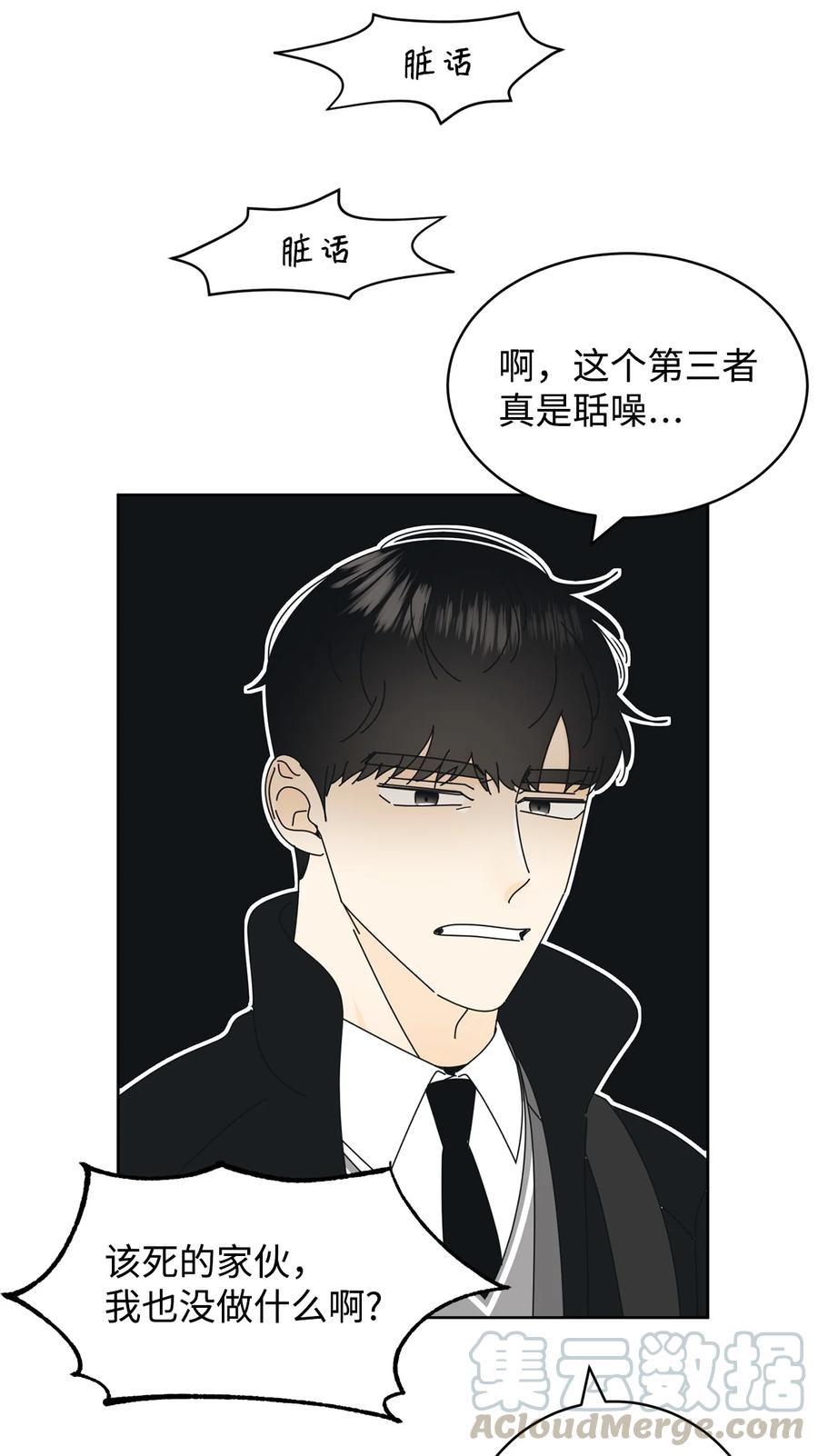 11 辣眼睛(1/2)-第11话