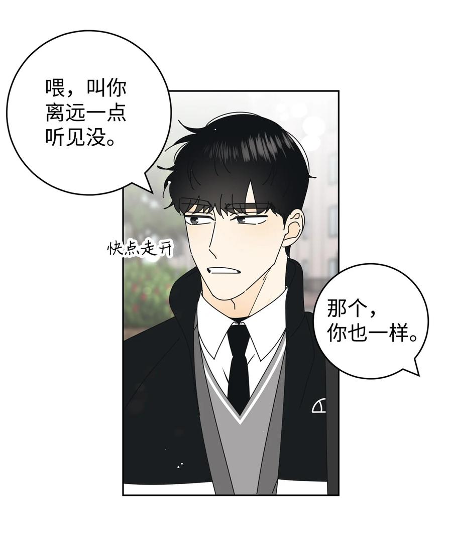 11 辣眼睛(1/2)-第11话