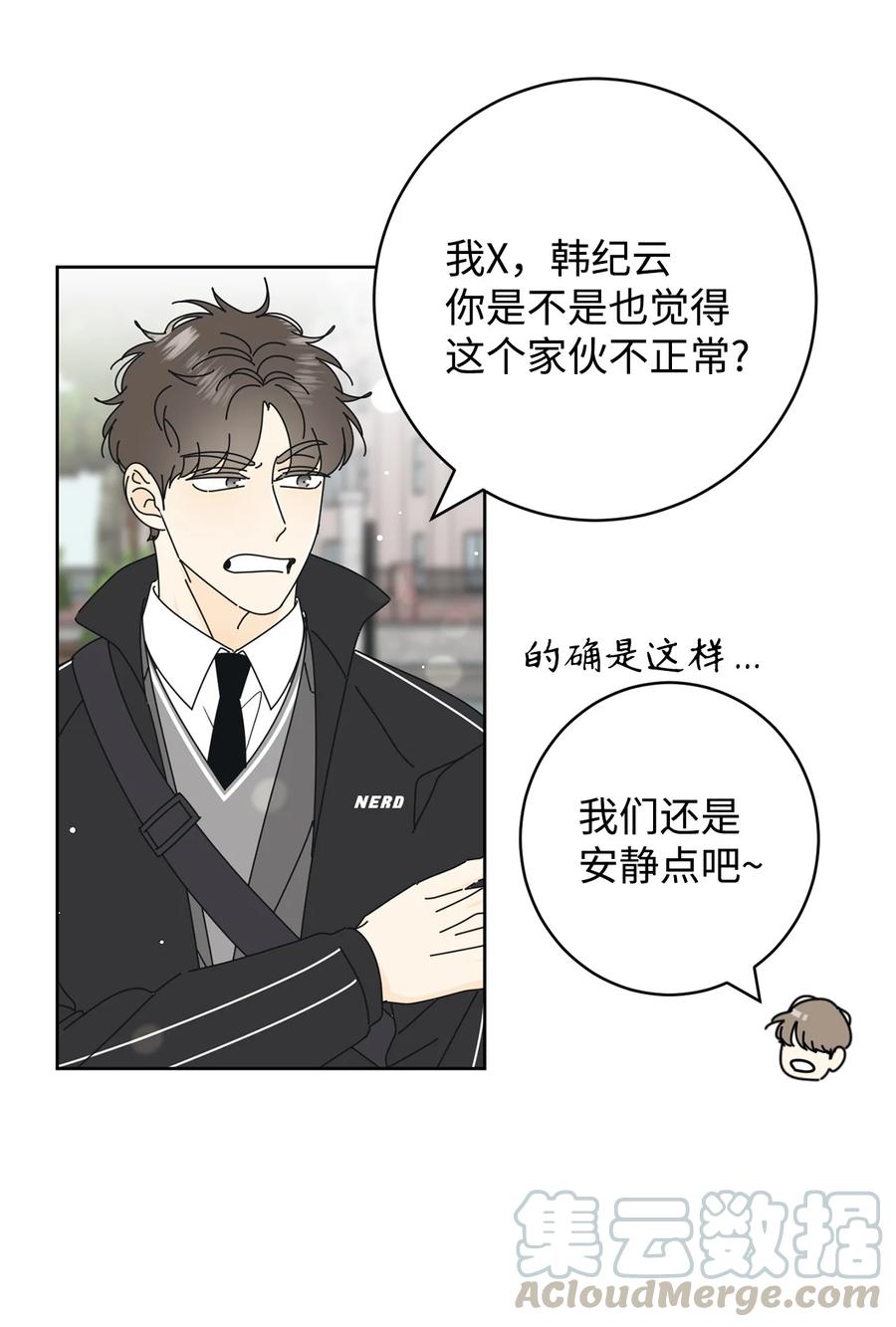 11 辣眼睛(1/2)-第11话