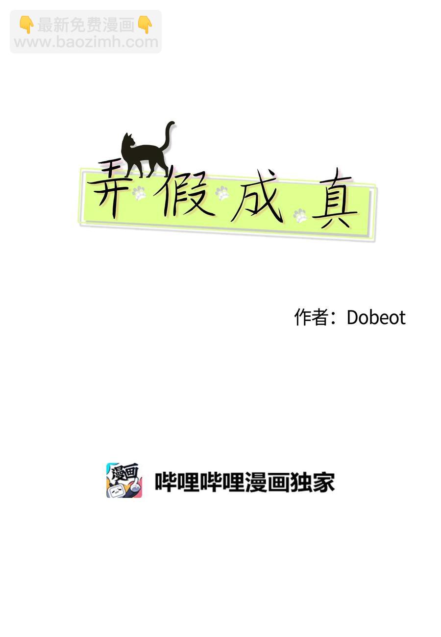 11 辣眼睛(1/2)-第11话