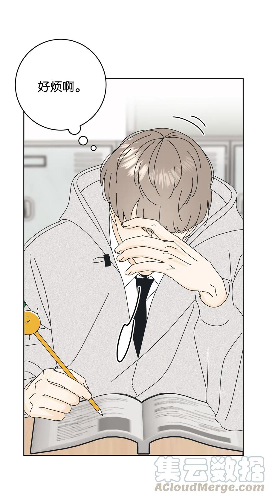 11 辣眼睛(1/2)-第11话