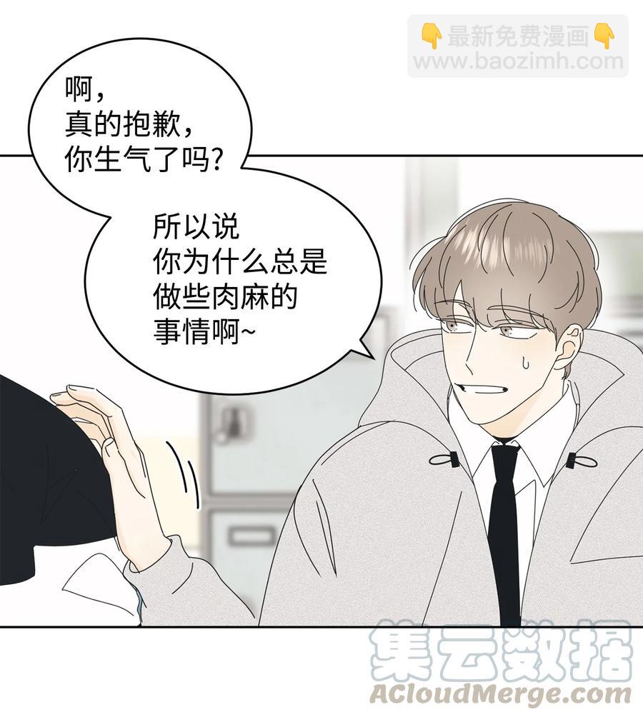 11 辣眼睛(1/2)-第11话