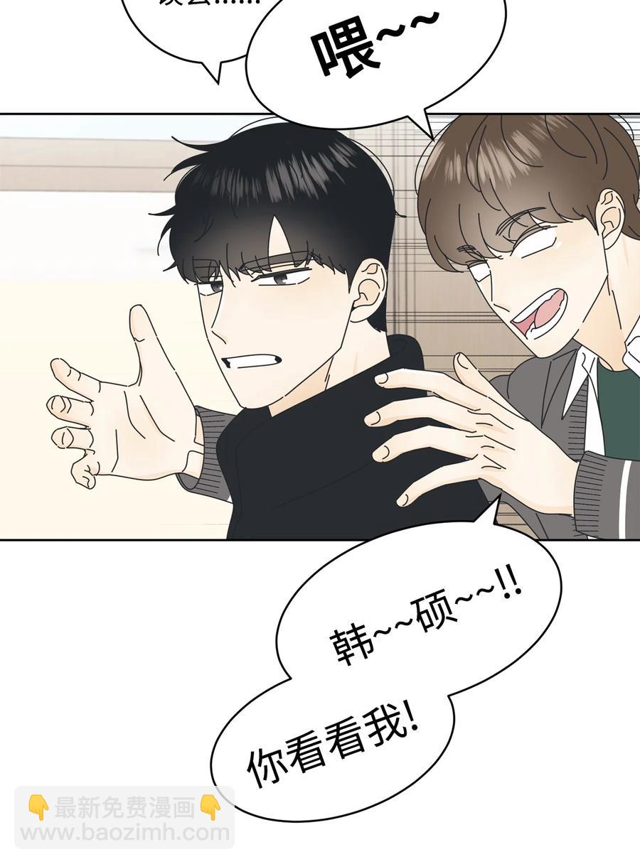 11 辣眼睛(1/2)-第11话