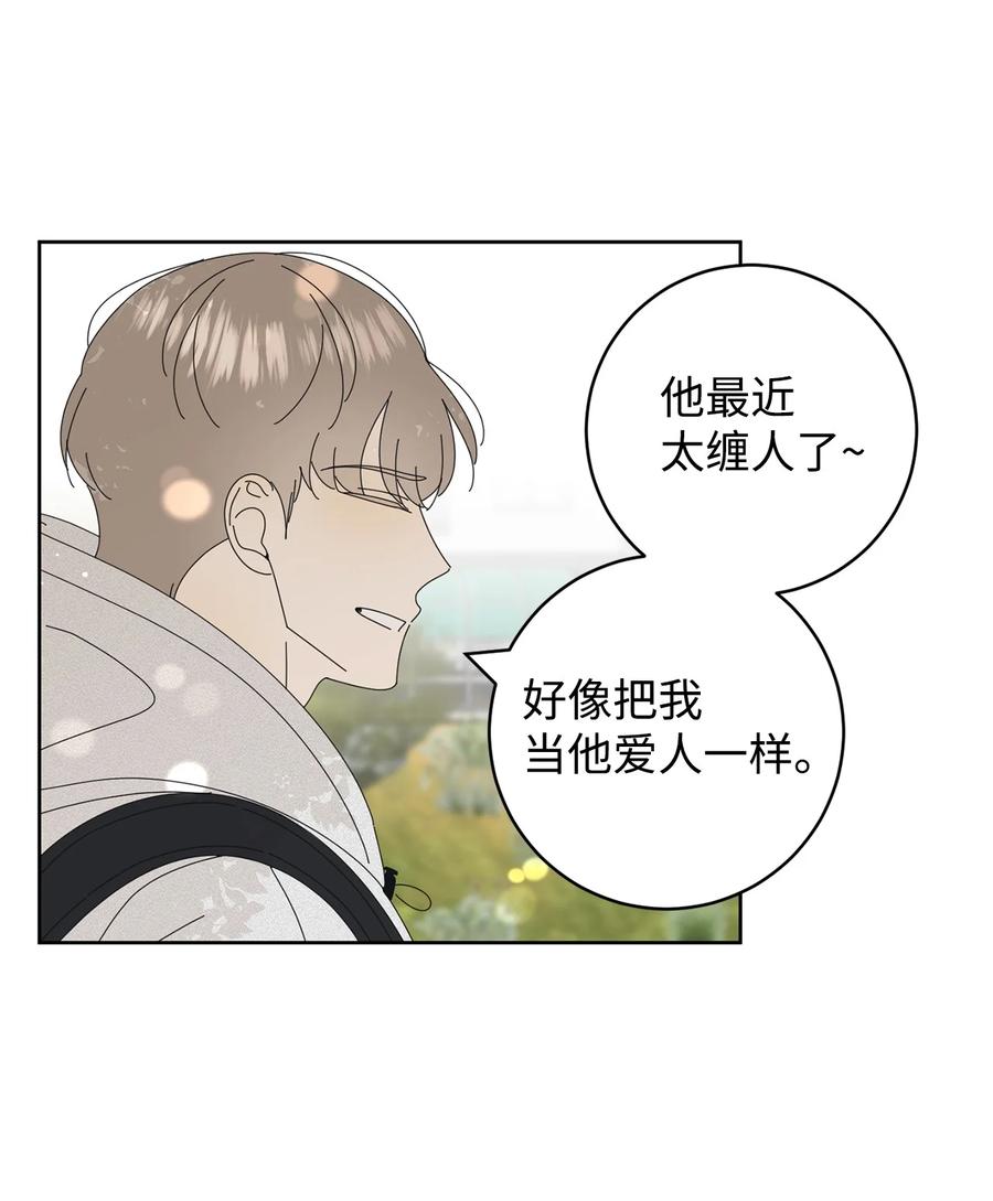 11 辣眼睛(1/2)-第11话