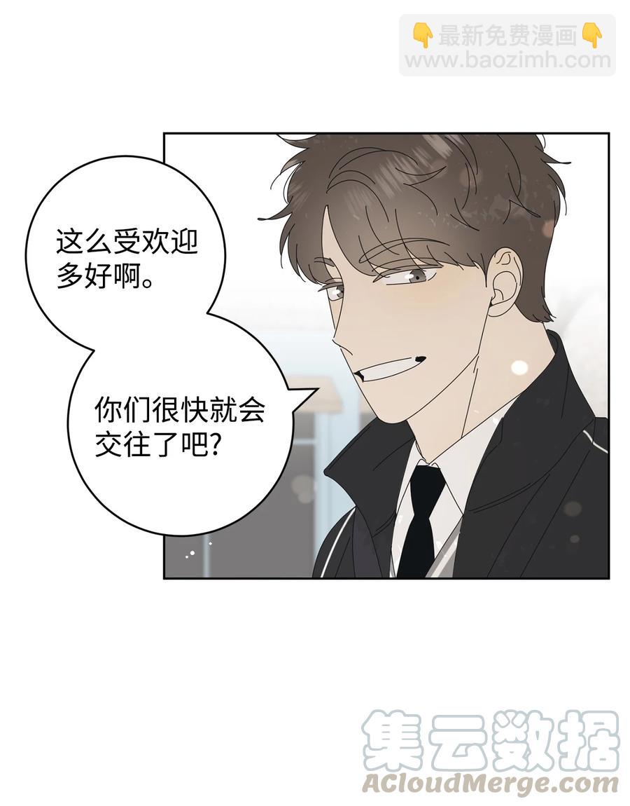 11 辣眼睛(1/2)-第11话