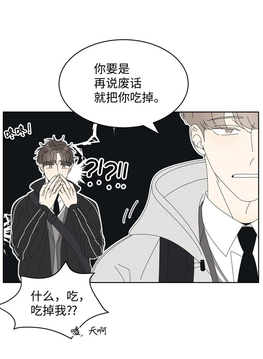 11 辣眼睛(1/2)-第11话