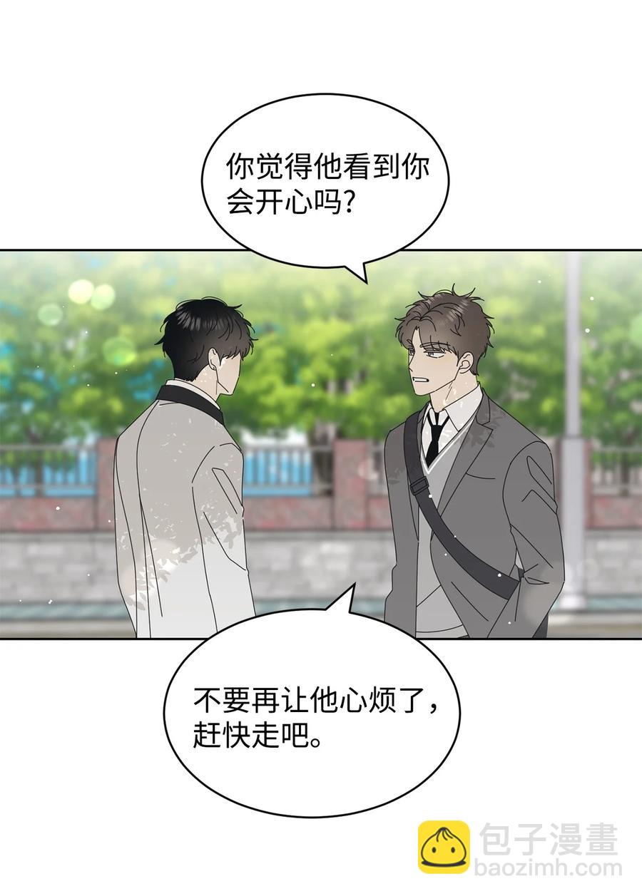 弄假成真 - 13 當你的小狗(1/2) - 7