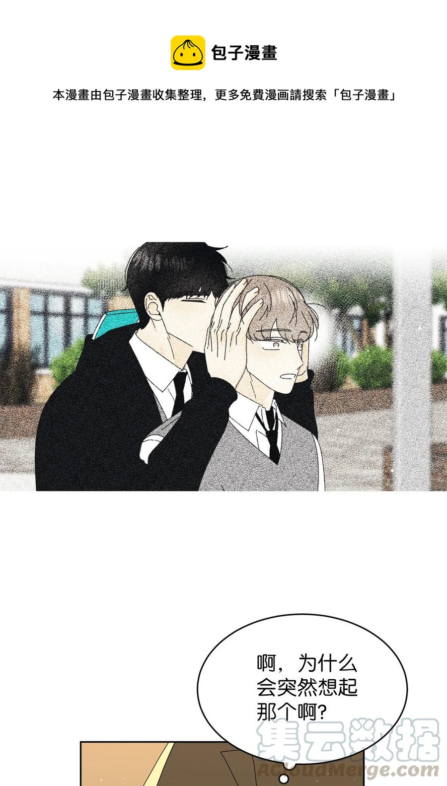 15 想了解你(1/2)-第15话