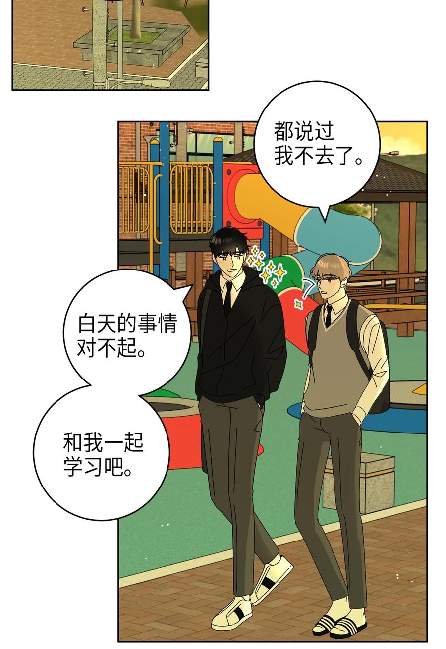 15 想了解你(1/2)-第15话