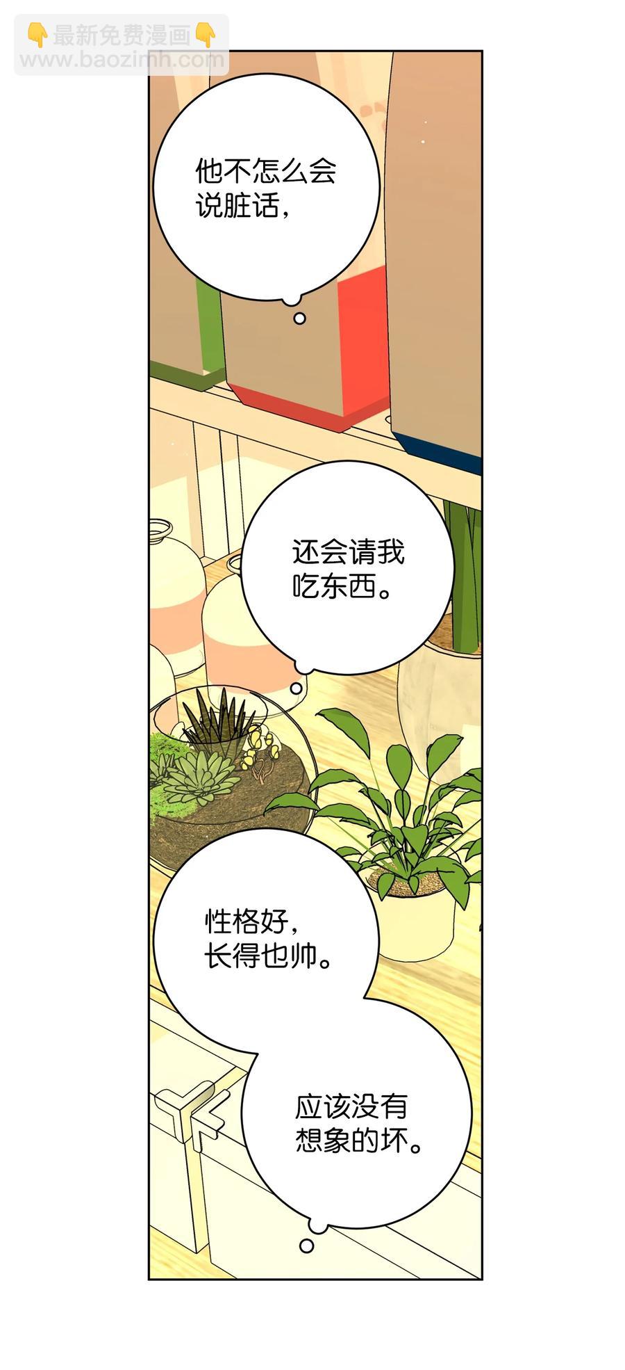 15 想了解你(1/2)-第15话