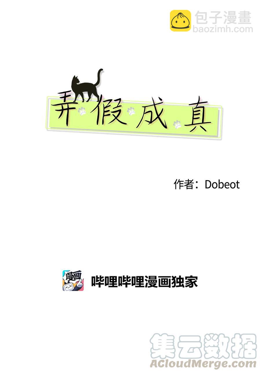 15 想了解你(1/2)-第15话