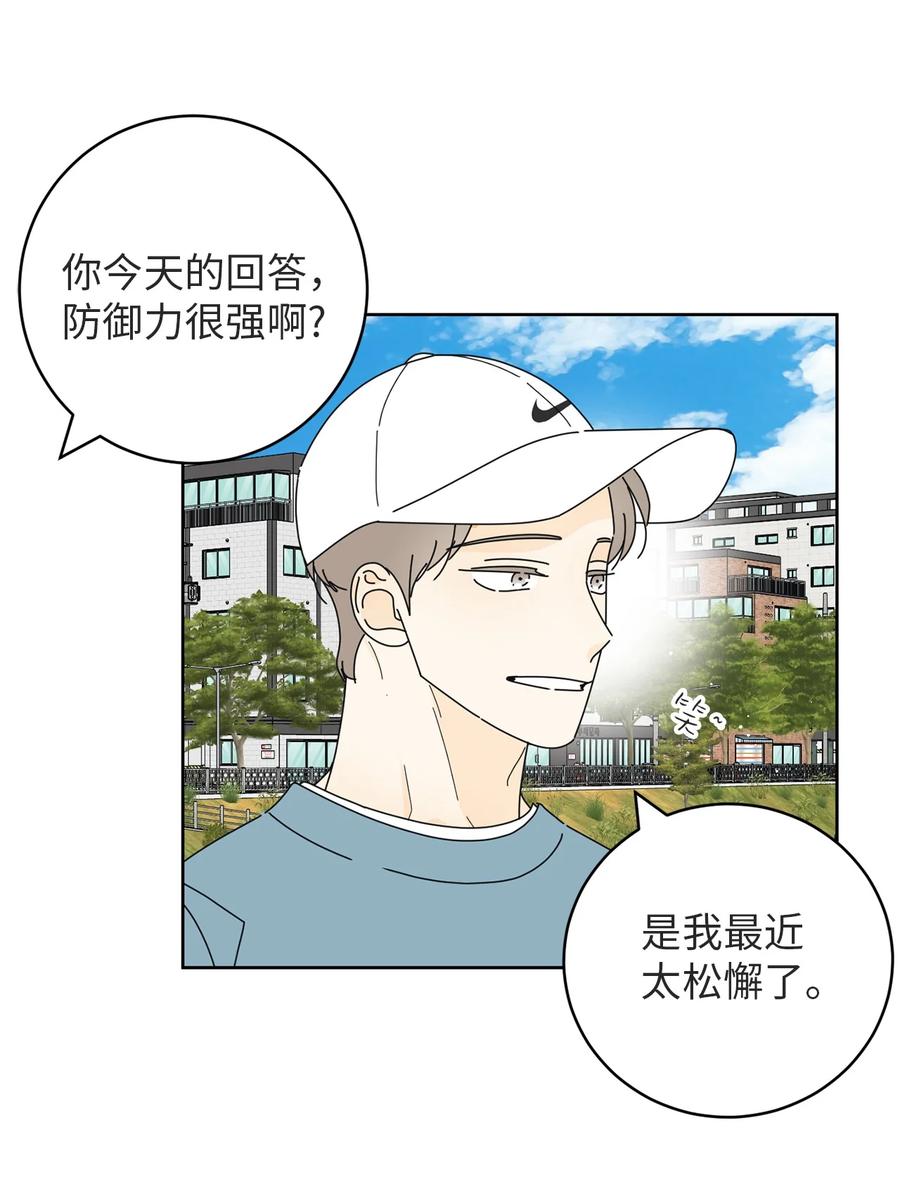 15 想了解你(1/2)-第15话