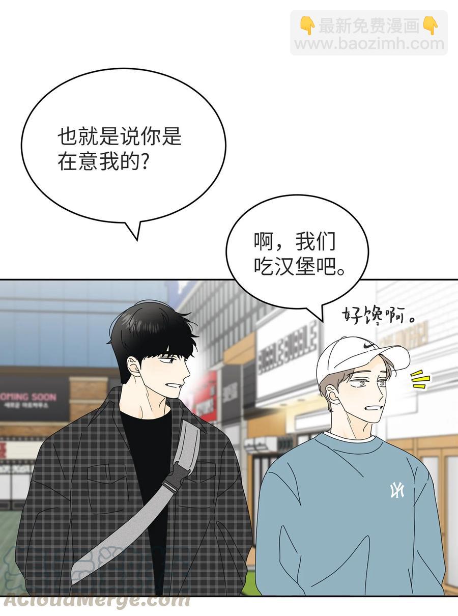 15 想了解你(1/2)-第15话