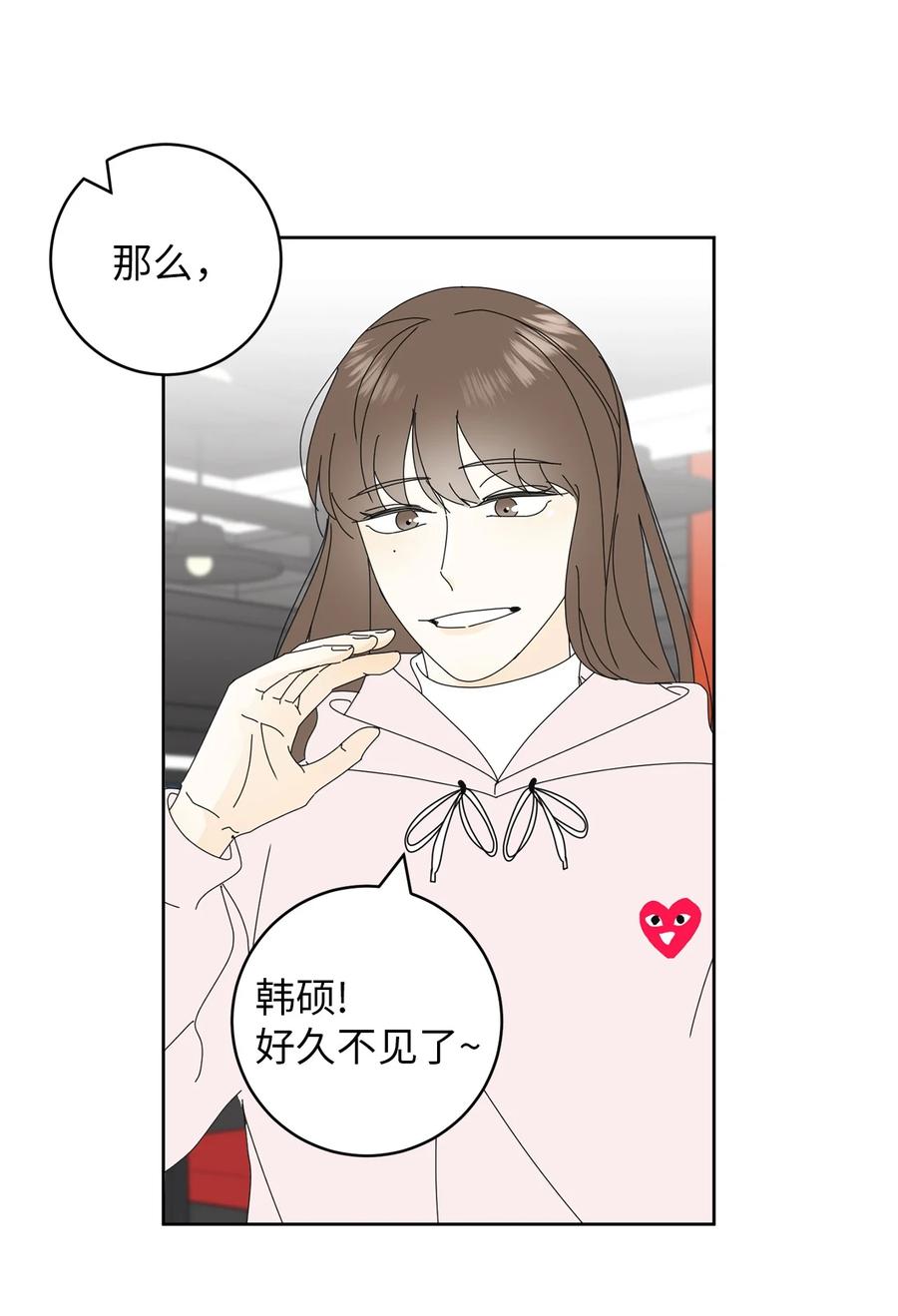 15 想了解你(1/2)-第15话