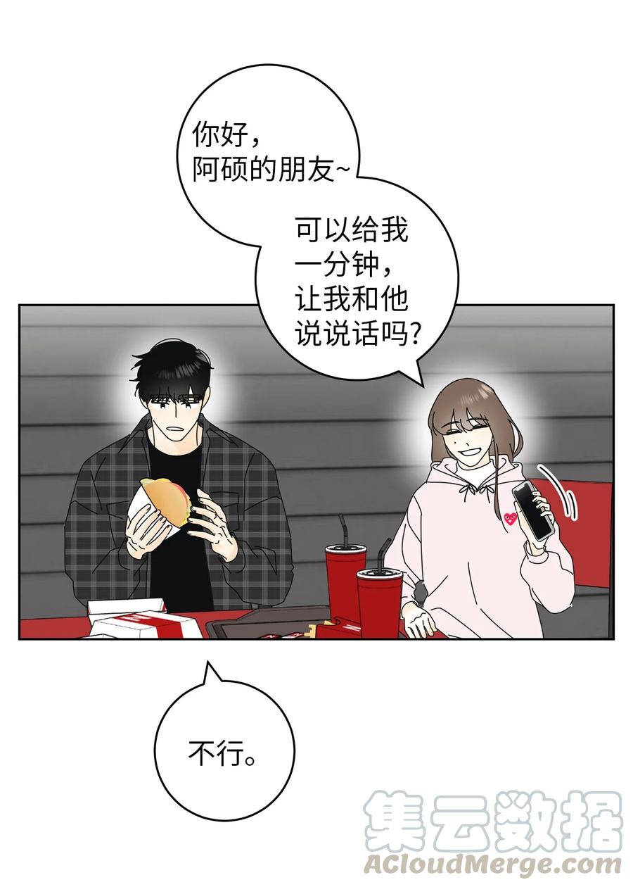 15 想了解你(1/2)-第15话